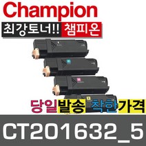 제록스재생토너 CP305 4색컬러 CT201632 CT201633 CT201634 CT201635 DCP-CM305DF DCP-CP305D, CP305B 블랙