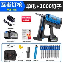 가스 타정기 타카총 타정총 전기 콘트리트 전동 타카 에어, 흰색