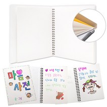 나만의 책 만들기(130g 스프링형 3가지 사이즈), 사이즈 16.3cm X 21cm