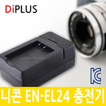 디아이플러스 KC인증 니콘 EN-EL24 호환배터리 충전기 니콘 1 J5, 1.니콘 EN-EL24 호환충전기