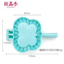 자판기 장난감 역할 놀이 아이스크림 철판 메이커 틀 빙수기 눈꽃 빙수 가정용 기계 캡슐커피머신 일리 네스프레소 돌체구스토 만두 제조기 PP 사용하기 쉬운 가정 노동 절약 창의적 환, Butterfly-l