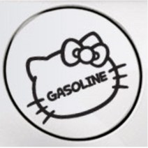 가솔린 주유구스티커 캐릭터 데칼 스티커 휘발유표시 혼유사고 니로 코란도스포츠 k3 볼보 더뉴카니발 KA4 GV70 모닝 베뉴 미니쿠퍼 아반떼 SM5 레이, 그레이