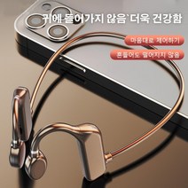 휴대용 블루투스 이어폰 - 골전도 무선 블루투스 이어즌, 레드*1 + 블랙*1