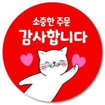 [1000매] 소중한 주문 감사합니다 배달 리뷰 스티커 원형 쇼핑몰 뇌물 후기 조공, 빨강