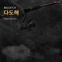 삼우빅케치 다도해 530 부시리낚시대 전천후낚시대, 단품