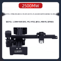 레이저각인기 마킹기 소형 각인기 조각기 미니 나무 가죽 레이저 커팅기, 2500mw