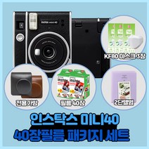 인스탁스 미니40+케이스+필름40장+사은품, 브라운