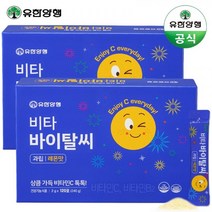 유한양행 비타바이탈씨 과립 레몬맛 비타민C (120포) x 2박스, 단품, 단품