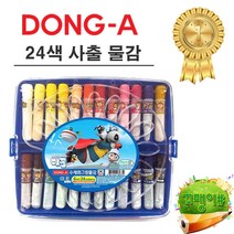 동아 빼꼼 남아용 사출 수채화물감, 6ml, 24색