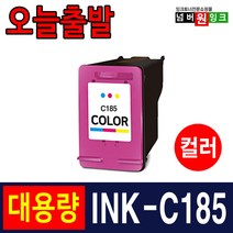 삼성 호환잉크 INK-M185 INK-C185 M185XL C185XL SL-J1680 SL-J1683 SL-J1685 SL-J1780W SL-J1780DW SL-J1785W, 2. INK-C185 컬러/재생