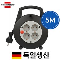 (주)만희기전 MEC Brennenstuhl 브레넨스툴 베리오라인 4구 케이블릴 5M 1092200 케이블릴 연장선 릴선 작업선 전기연장선