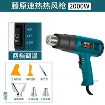 산업용 가정용 농업용 소형 전기 히팅건 열풍기 80, 후지와라 스피드 열기구 2000w