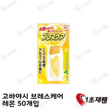 고바야시 일본 구취 입냄새 제거제 브레스케어 레몬 50알, 1개