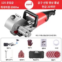 산업용 절단기 컷텅기 금속 철근 자물쇠 목재 카터기 콘크리트 슬로팅 머신 물 및 전기 설치 완전 자동 벽 은폐 와이어 여물통 절단 유물 슬로팅 머신 일회용 성형 먼지 없음, A.125 산업용 등급(6980W) 슬로팅 머신   톱