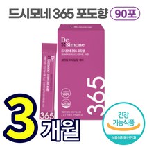 [ 보장균수 100억 CFU ] 드시모네 365 포도향 우리집 온가족 장 건강 면역 케어 관리 아연 프로 프리 바이오 틱스 8종 유산균 배합 포뮬러 유산균 증식 유해균 억제 추천, 3개 (3개월분), 30포