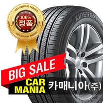 (당일무료발송) 225/45R18 한국타이어 키너지EX 225 45 18 대구 카매니아