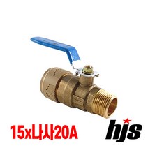 원터치 엑셀 일체형 숫나사 밸브 15x20A / ISO PB 숫나사밸브 20x나사20