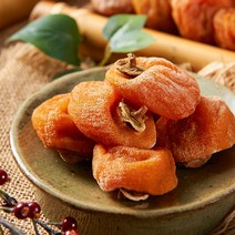 상주 건시 반건시 곶감 실속형 가정용 설선물세트 과일 최고급 개별포장 설선물 명절선물 세트 반시 상주곶감직거래 설 구정 명절 추석 고급 선물 세트 회사 거래처 부모님, 1. 선물용 반건시 1호