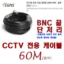 16채널 500만화소 녹화기(이지피스 WQHDVR-5016H_265+2TB HDD)외 추가상품, 500만화소 동축전원케이블-60미터