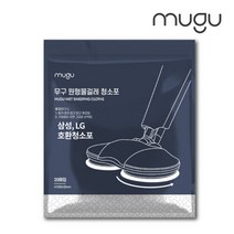 무구 [무구] 소형 원형물걸레 청소포 20매 1팩_삼성제트/엘지코드제로/에브리봇 호환, 단품없음
