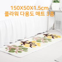 이선생마켓 주방 롱 긴 발 매트 150X50 미끄럼 방지 침실 옆 화장실 싱크대 욕실 부엌 베란다 다용도 플라워 꽃 무늬 예쁜 인테리어 포인트 면 깔판 발 현관 러그, 송이송이 발매트