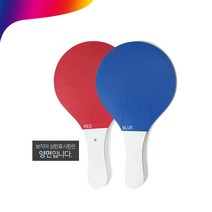 뉴스포츠 보치아 세트 보체 가족 실버 장애인 운동 놀이 스포츠, 보치아 심판표시판1개
