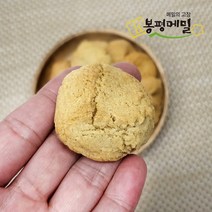 국내산 메밀로 만든 쿠키 메밀쿠키 봉평메밀쿠키 아이들간식 건강에좋은과자