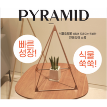 구리 피라미드 인테리어 소품 동 명상 피라미드 모형 골조 프레임 기자 누비안, 모델2-기자(낮은)피라미드