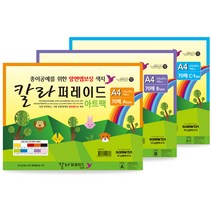 [홈앤스쿨] 칼라퍼레이드 아트팩 A4 160g (70매), 70매입, A타입