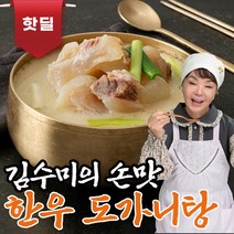 김수미의 손맛 한우 사골 도가니탕, 700g, 10팩