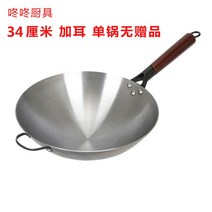 무쇠 중국웍 질화철 전통 구식 순수 냄비 나무 손잡이 주방철웍 이연복 캠핑 프라이팬, 34cm 귀있음