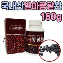 국내산 먹기편한 발아 콩 팥 환 정 첨가물없는 곡물 먹는법 50 60 70 대 중년 남성 여성 노인 어르신 간식 선물 에좋은 추천 제 품 콘 공 팟 팓 파우더 가루 식품 음식 프리