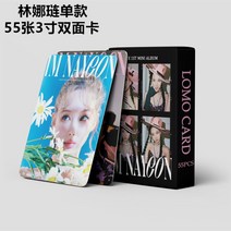 트와이스굿즈 포카 나연 포토카드 솔로앨범 로모카드 55장, 01.MM - 나연 - 싱글  55종