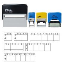 샤이니 자동스탬프 결재방 1단 2단 3단 4단 5단 6단 만년인 결재방, 적색, 5칸 5-1