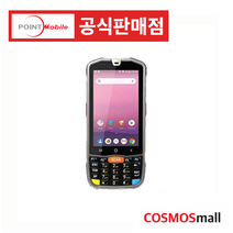 포인트모바일 PM67 PDA 산업용 안드로이드PDA 산업용단말기 2D바코드스캔, WIFI/안드로이드