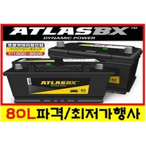 !!!최신정품!!!자동차밧데리 로케트 델코 아트라스 전차종자동차배터리40AL 60L 70DL 80L R90L R100L DIN60 DIN70 DIN80[공구대여 사은품증정], 폐전지 반납-공구대여, 델코DF80L