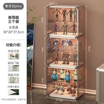 피규어 아크릴 박스 보관 장식장 진열장 선반 투명상자 케이스 쇼케이스, 아이보리화이트+싱글구분3팩
