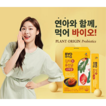 CJ바이오 김연아 김치생유산균 프로바이오틱스 90일분, 30포×3개