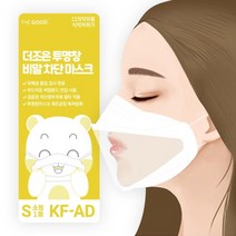 더조은 투명창 비말 차단 마스크 KF-AD 소형 1개당 950원, 1개