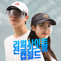 리얼사이트 선글라스형 캡쉴드 고글타입, [선택3] 스모그+스모그, [선택3] 스모그+스모그