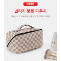 여성 빈티지 체크 올드 플라워 가방 여행 파우치 화장품 파우치 휴대용 파우치 여행용 미니백 정리함