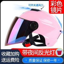 전기 자전거 헬멧 하이바 스쿠터 안전모 전동 킥보드, Z타입 사진참조