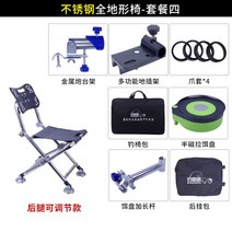 갯바위 낚시 의자 초경량 조절 접이식 소좌대, [패키지 4]