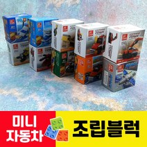 JIESTAR / 미니자동차블럭 / 레고호환블럭 / 경찰 소방 포크레인 불도저 탱크 비행선 / 미니카조립, 20514-3(불도저)
