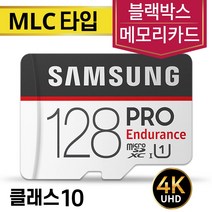 삼성전자 128GB 루카스 큐비아 Z970 블랙박스SD카드 삼성 MLC