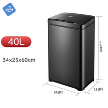 오픈 쓰레기통 휴지통 스마트 자동 센서 업소매장, 12L 이상, 요석흑40L입방