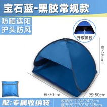 암막텐트 바람막이 바닷가 수면텐트 원터치 햇빛차단 가정용 숙면텐트 수면텐트, 큐빅 블루 업그레이드 레귤러 스몰 사이즈 블랙 젤 차광