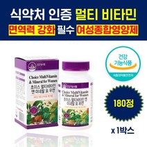 30대 40대 여성종합영양제 멀티 비타민 미네랄 포우먼 50대 60대 여자 식약처 인증 복합 셀레늄 아연 마그네슘 판토텐산 항산화 면역력 필수 보충제 홈쇼핑 비타민제 약국 종합
