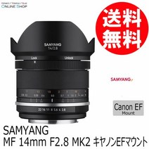 즉배 (KT) SAMYANG 삼양 MF 14mm F2.8 MK2 캐논 EF 마운트
