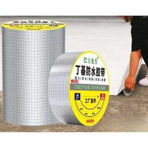 셀프 지붕방수 시트 아스팔트 균열 테이프 접착포, 두께 1.5mm (폭 10cmx길이 10m)